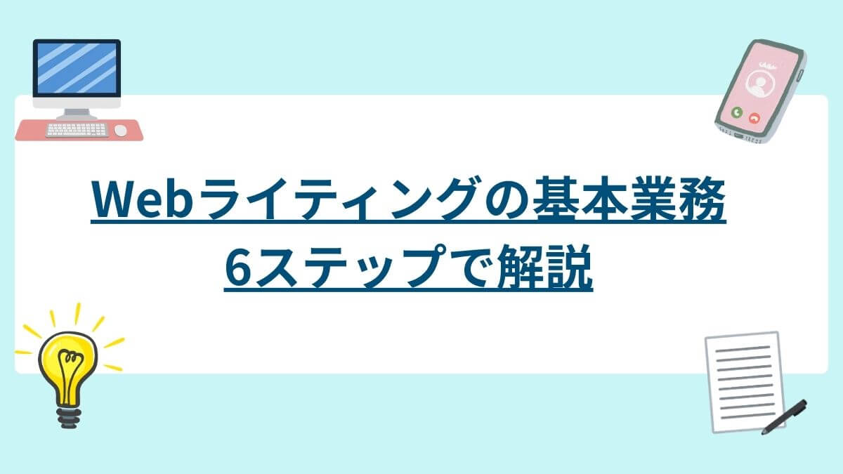 基本業務の解説についての画像